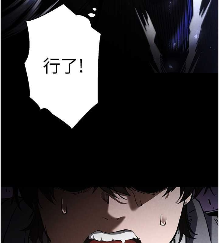 末日鵰堡第3話-我要把妳當寵物養