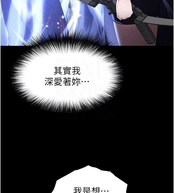 末日鵰堡第3話-我要把妳當寵物養