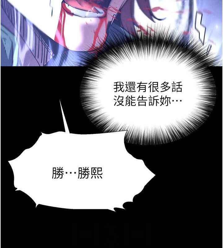 末日鵰堡第3話-我要把妳當寵物養