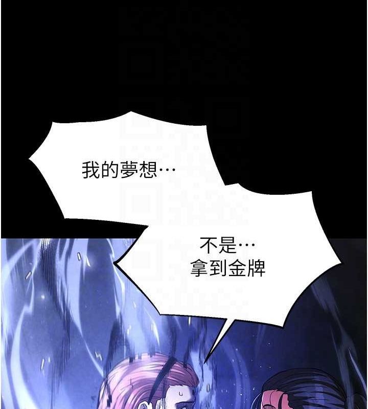 末日鵰堡第3話-我要把妳當寵物養