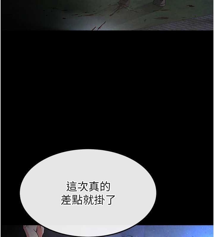 末日鵰堡第3話-我要把妳當寵物養