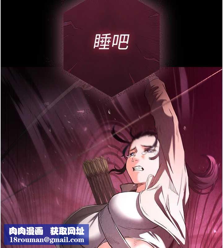 末日鵰堡第3話-我要把妳當寵物養