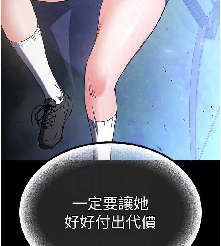 末日鵰堡第3話-我要把妳當寵物養