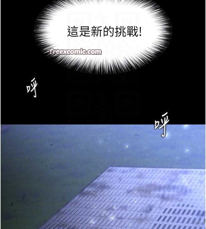 末日鵰堡第3話-我要把妳當寵物養