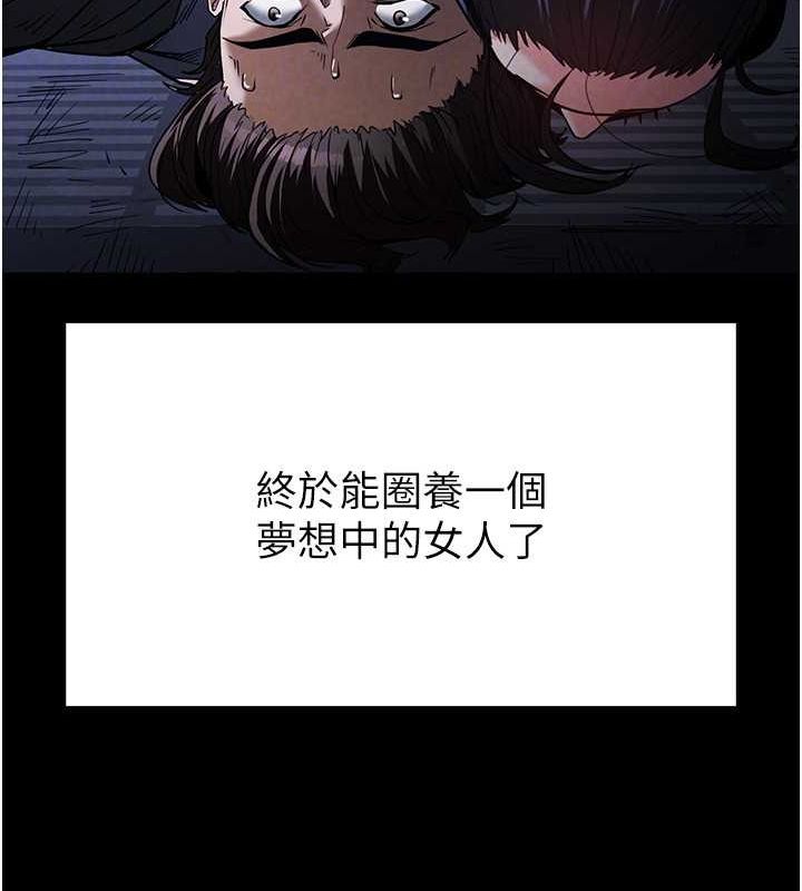 末日鵰堡第3話-我要把妳當寵物養