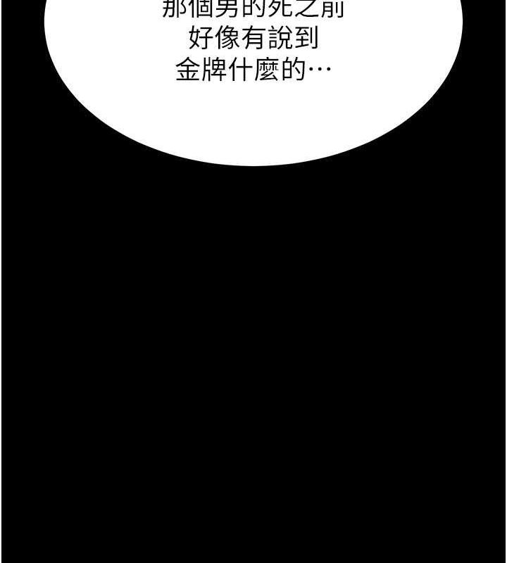 末日鵰堡第3話-我要把妳當寵物養