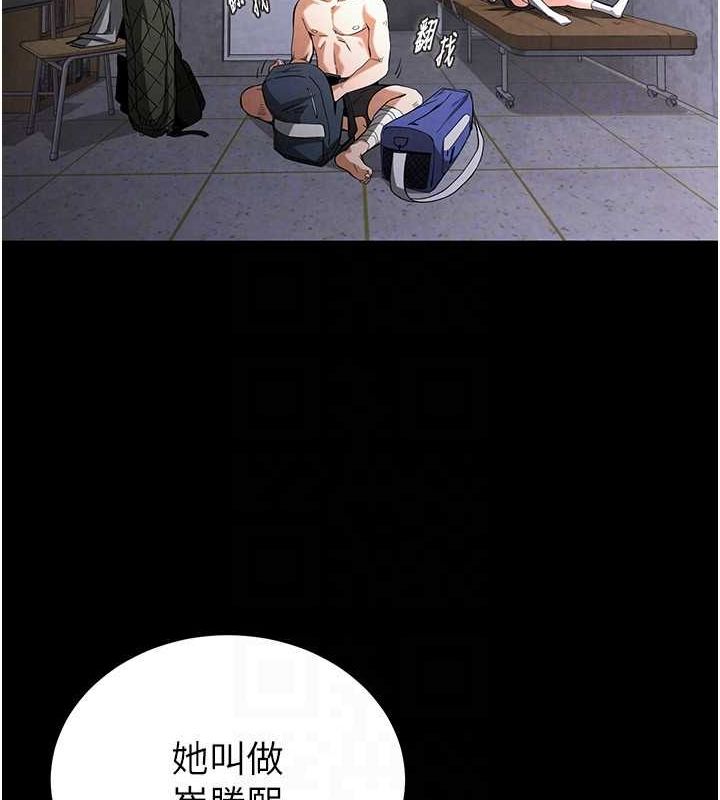 末日鵰堡第3話-我要把妳當寵物養