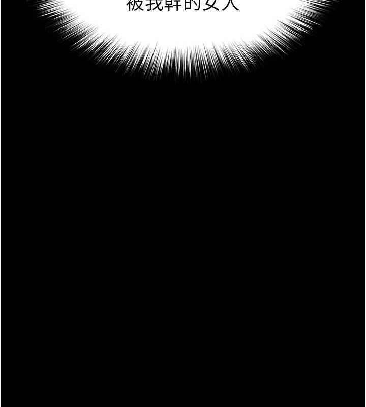 末日鵰堡第3話-我要把妳當寵物養