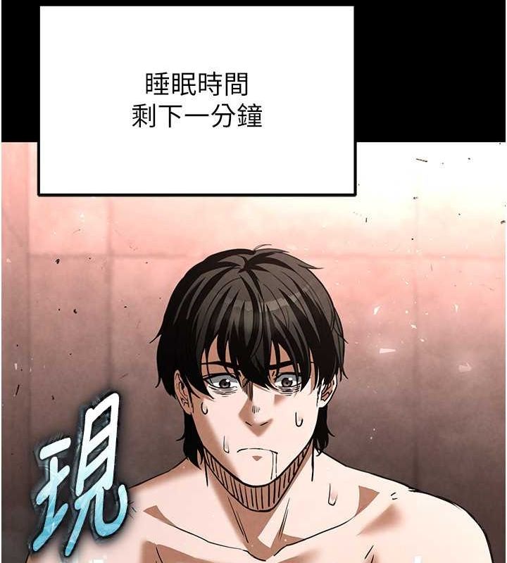 末日鵰堡第3話-我要把妳當寵物養