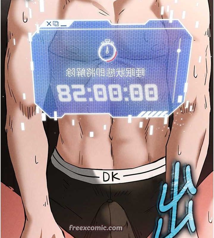 末日鵰堡第3話-我要把妳當寵物養