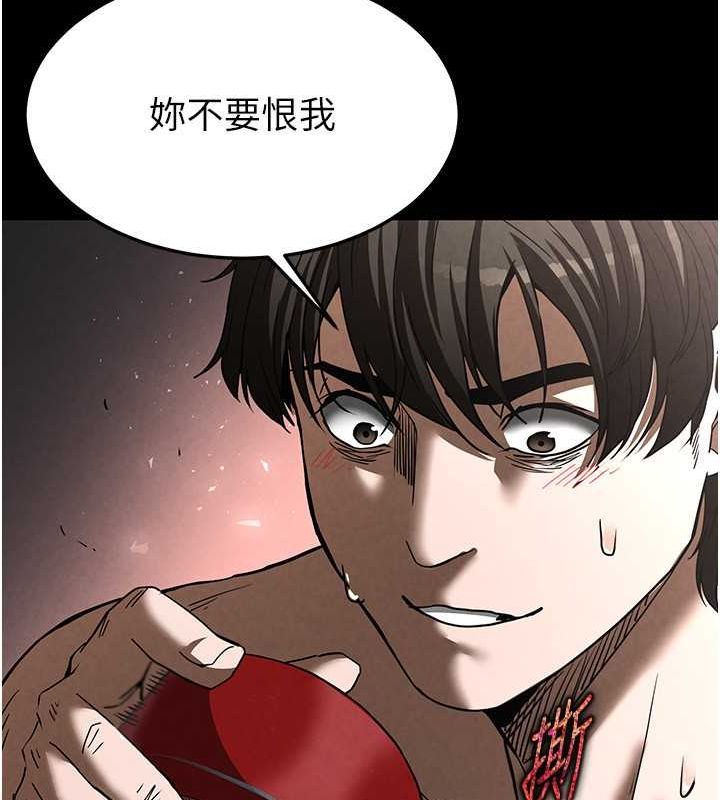 末日鵰堡第3話-我要把妳當寵物養