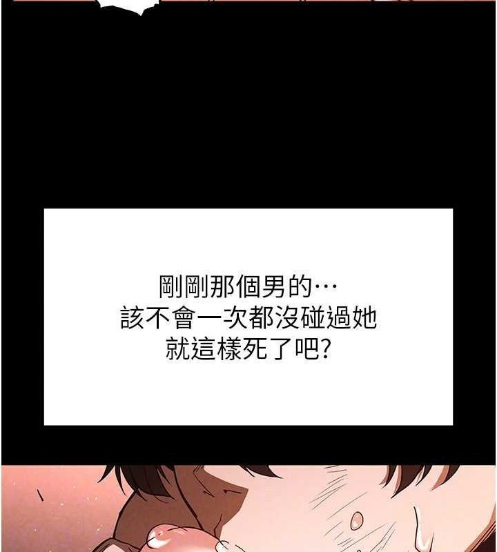 末日鵰堡第4話-幫20歲的處女破處