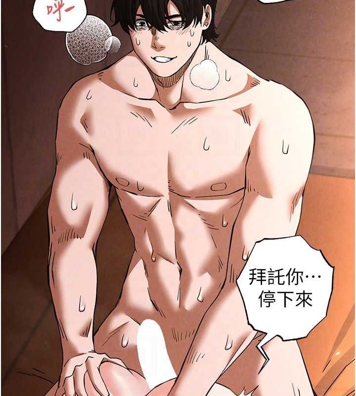 末日鵰堡第4話-幫20歲的處女破處