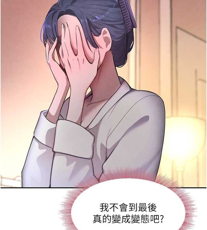 黑道千金第11話-暴露狂母親DIY大解放