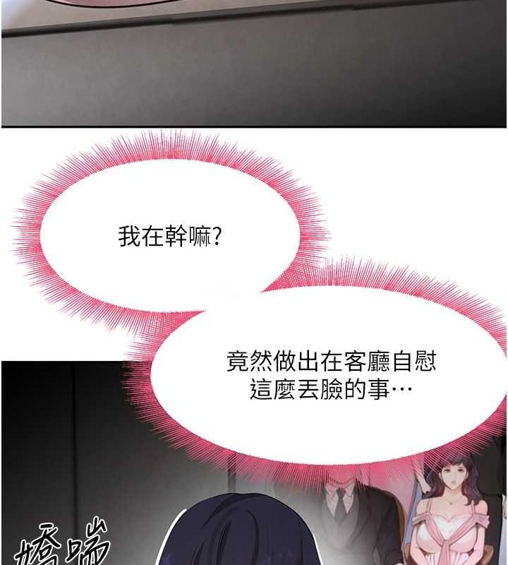 黑道千金第11話-暴露狂母親DIY大解放