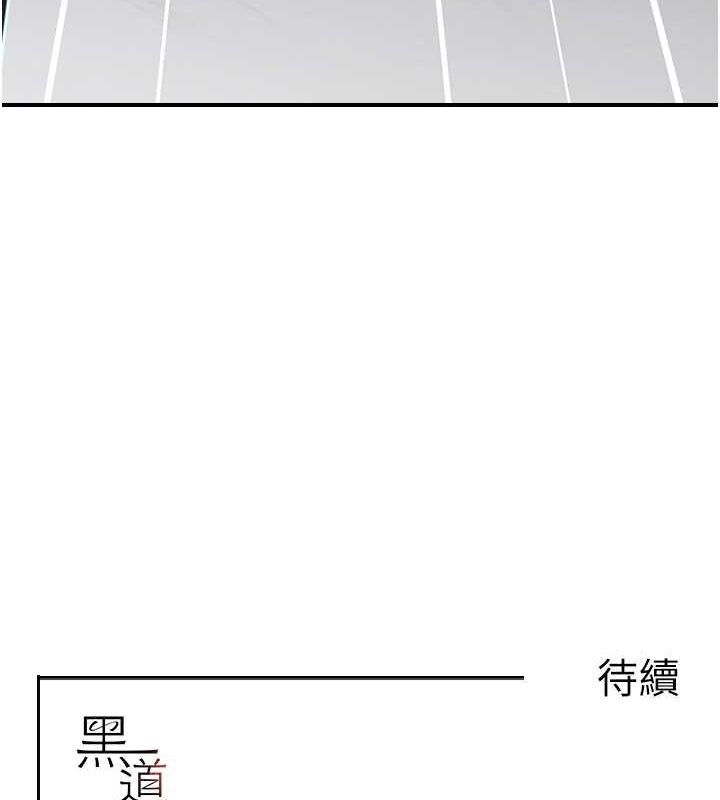 黑道千金第11話-暴露狂母親DIY大解放