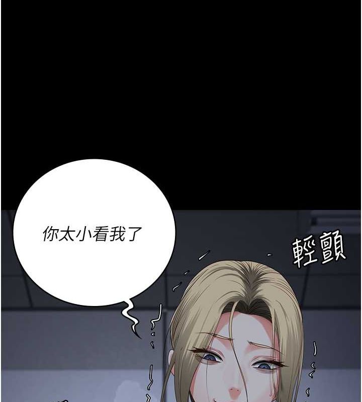 監獄女囚第87話-永別了，鄭宇聖