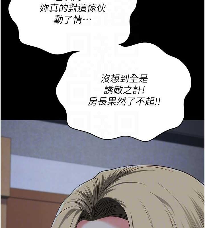 監獄女囚第87話-永別了，鄭宇聖