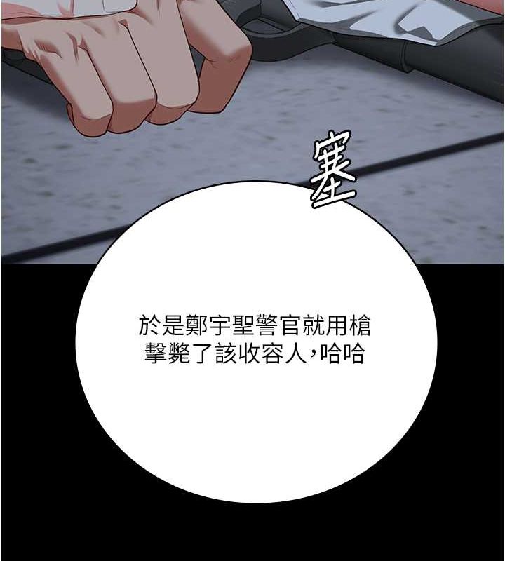 監獄女囚第87話-永別了，鄭宇聖