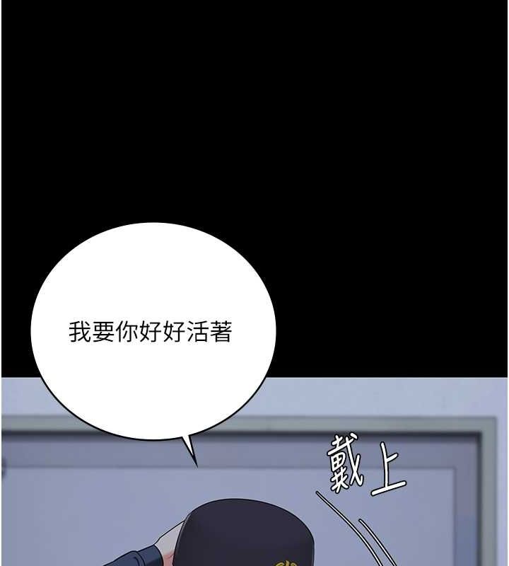 监狱女囚第87話-永別了，鄭宇聖