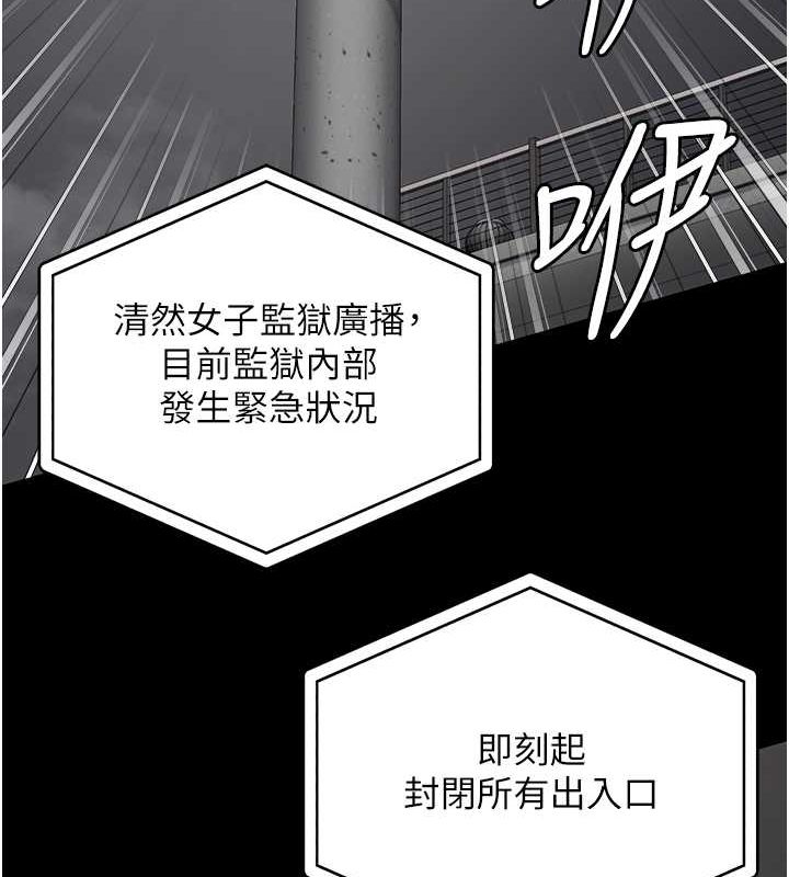 监狱女囚第87話-永別了，鄭宇聖