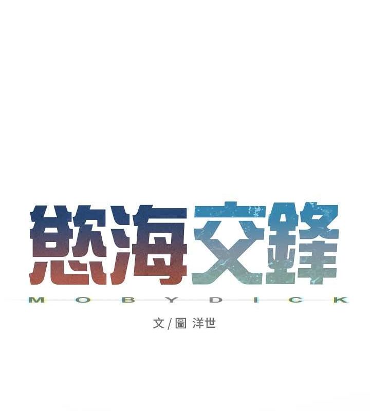 慾海交锋第56話-人體飛機杯隨你用