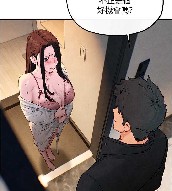 慾海交鋒第56話-人體飛機杯隨你用