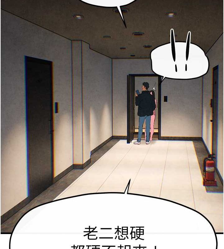 慾海交锋第56話-人體飛機杯隨你用