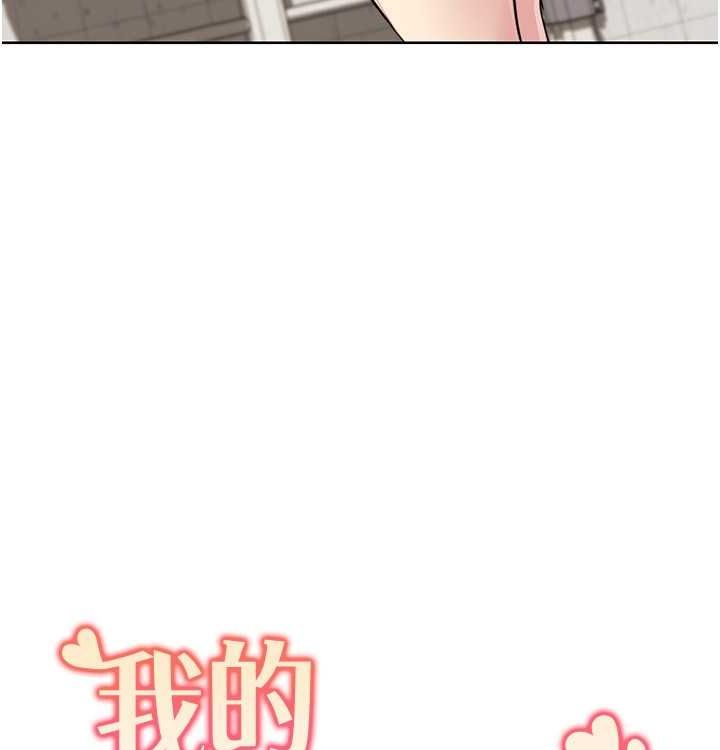 我的性福劇本第52話-這次的劇本是小叔和嫂子