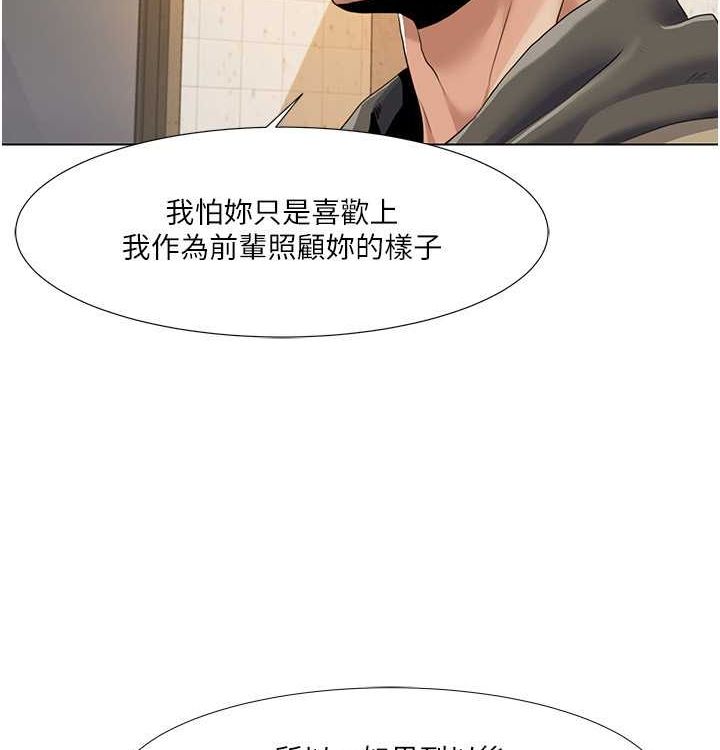 我的性福劇本第52話-這次的劇本是小叔和嫂子