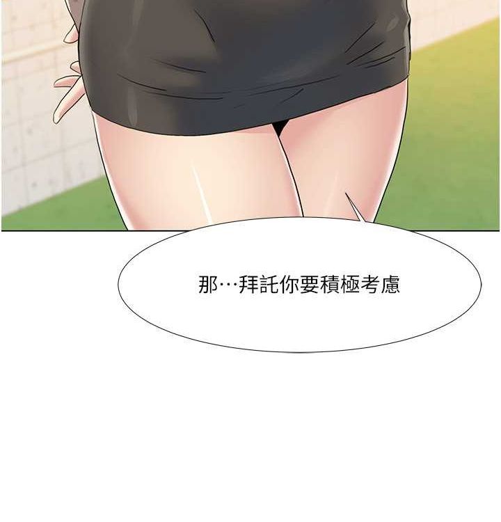 我的性福劇本第52話-這次的劇本是小叔和嫂子