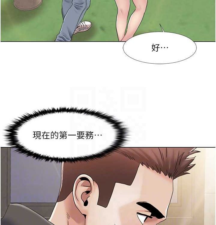 我的性福劇本第52話-這次的劇本是小叔和嫂子