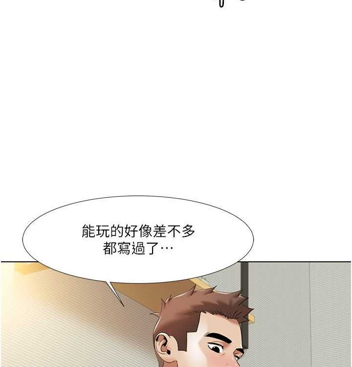 我的性福劇本第52話-這次的劇本是小叔和嫂子