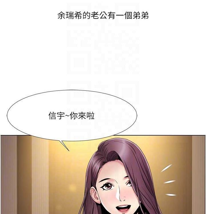 我的性福劇本第52話-這次的劇本是小叔和嫂子