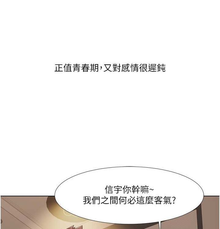 我的性福劇本第52話-這次的劇本是小叔和嫂子