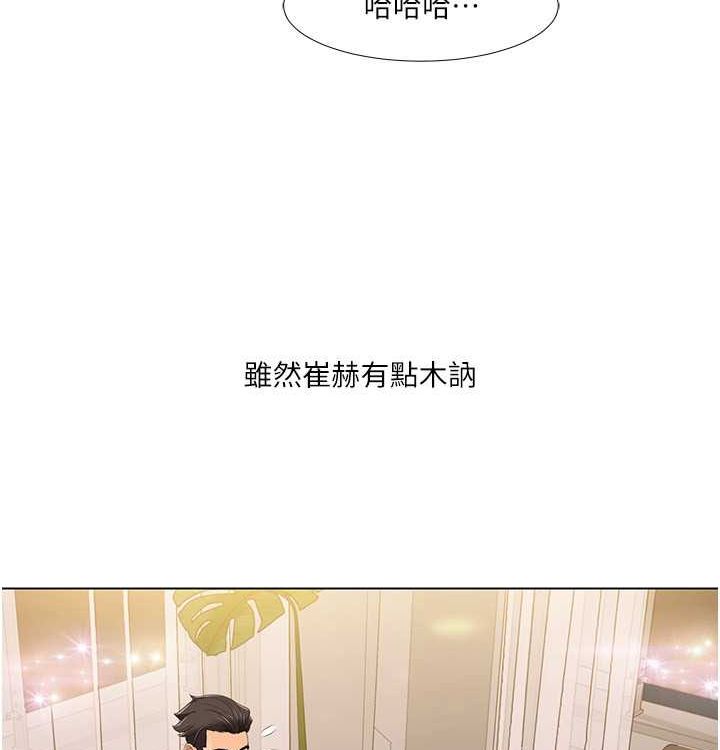 我的性福劇本第52話-這次的劇本是小叔和嫂子