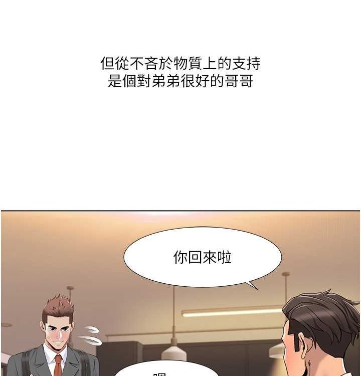 我的性福劇本第52話-這次的劇本是小叔和嫂子