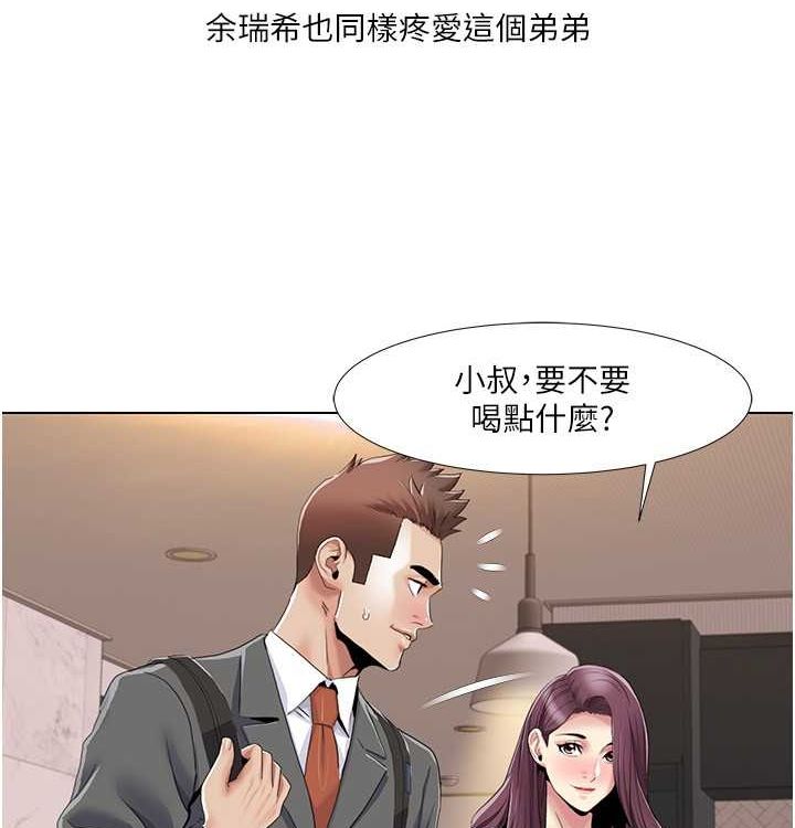 我的性福劇本第52話-這次的劇本是小叔和嫂子