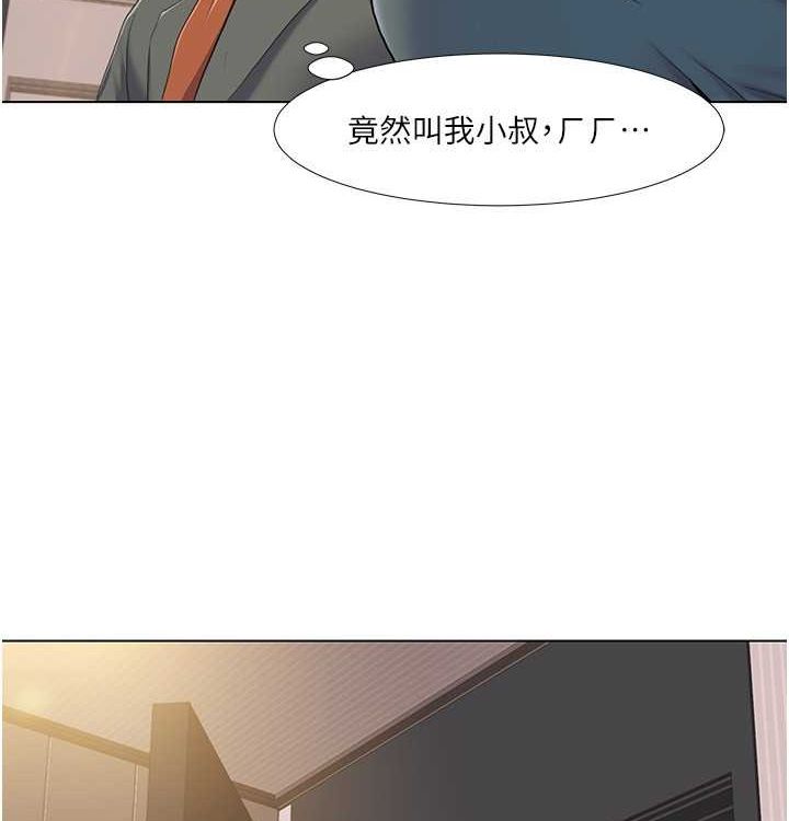 我的性福劇本第52話-這次的劇本是小叔和嫂子