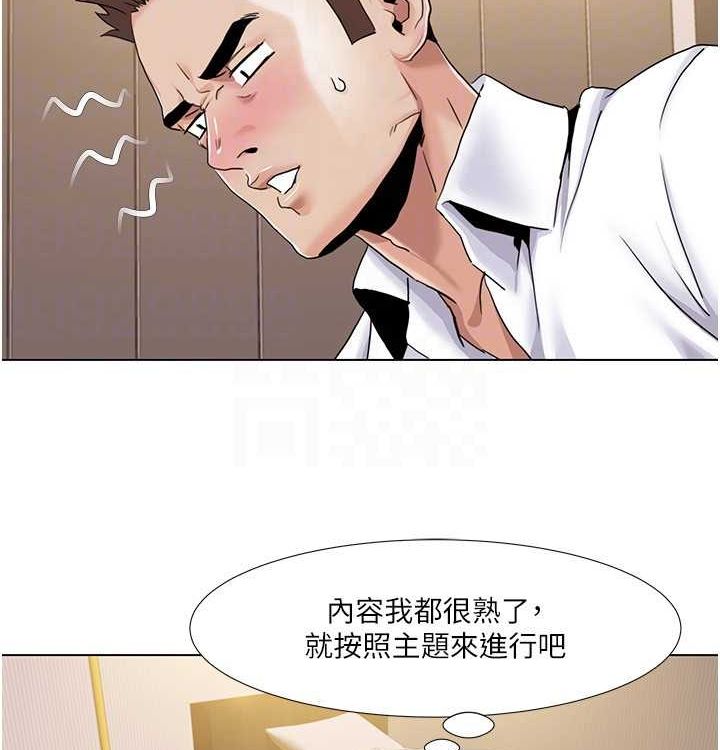 我的性福劇本第52話-這次的劇本是小叔和嫂子