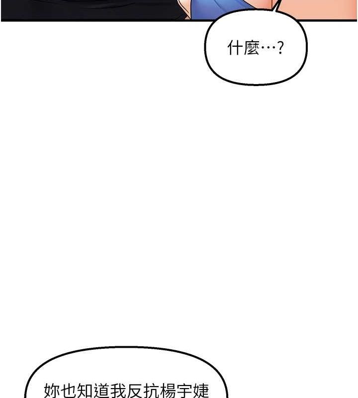 偏偏慾到妳第23話-越摸越下面&hearts;