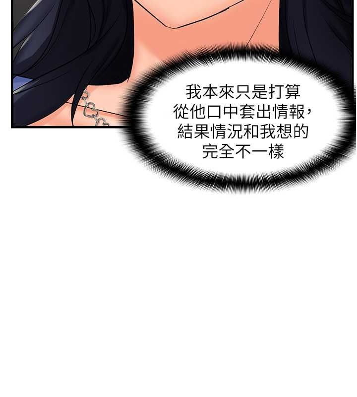 偏偏慾到妳第23話-越摸越下面&hearts;