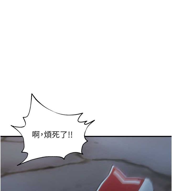 偏偏慾到妳第23話-越摸越下面&hearts;