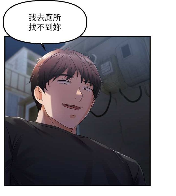 偏偏慾到妳第23話-越摸越下面&hearts;