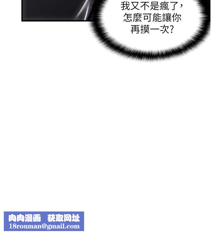 偏偏慾到妳第23話-越摸越下面&hearts;