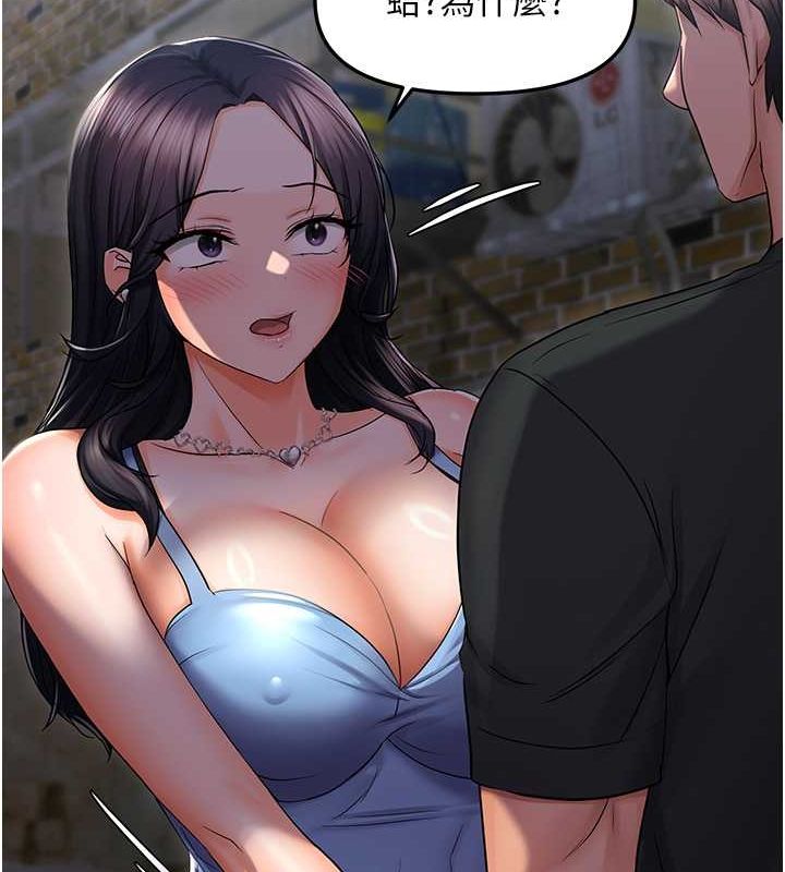 偏偏慾到妳第23話-越摸越下面&hearts;