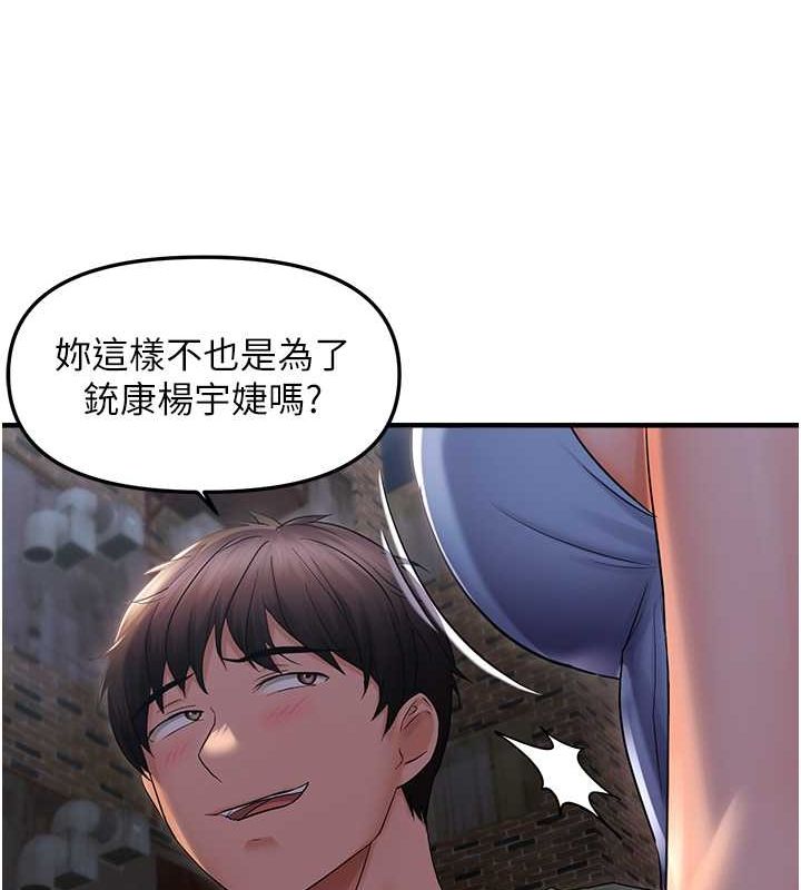 偏偏慾到妳第23話-越摸越下面&hearts;