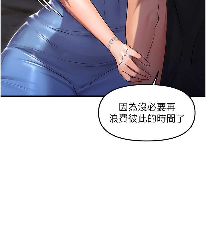 偏偏慾到妳第23話-越摸越下面&hearts;