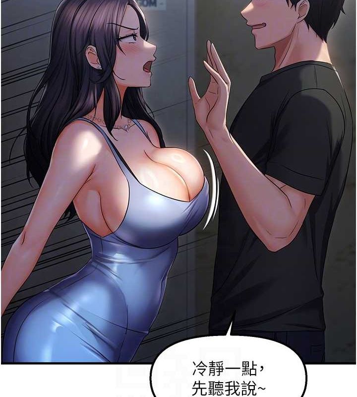 偏偏慾到妳第23話-越摸越下面&hearts;