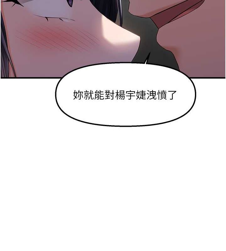 偏偏慾到妳第23話-越摸越下面&hearts;